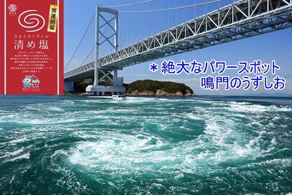 Moa Feteli (Moa Feteli) Morishio (Salt) - Good Luck, Power Spot, Made in Japan - Naruto Whirlpool Purifying Salt, 400g, Set of 2, Includes Morishio