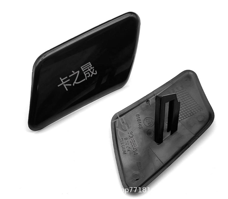 Headlight Washer Cover for Volvo C30 (Part Numbers: 39876478, 39876479)