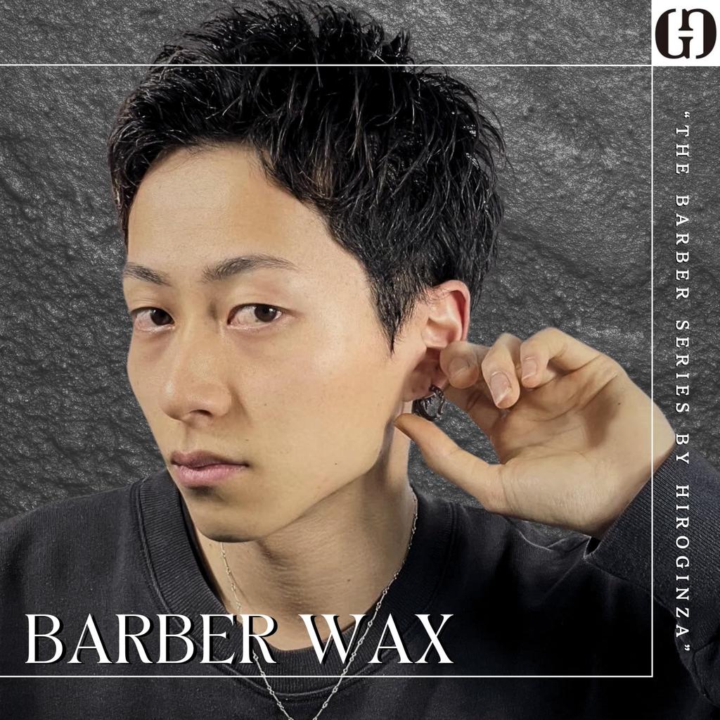 Hiro Ginza Barber Wax 120ml Wax Matte Hold Styling Perm Salon Exclusive Men's