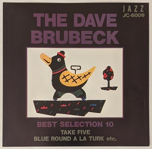

CD ДИБ БРУБЕК - Dib Brubeck Best Selection JC6009 Echo Industry C Japan ObiJazz Б/У