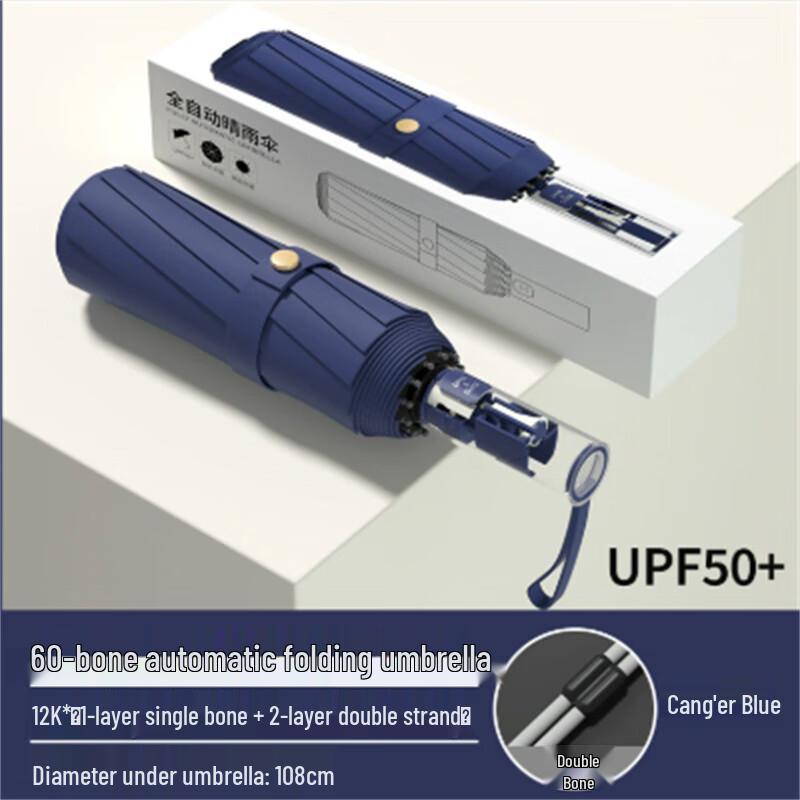 Ximengyuan Full-Automatic UV Protection Large Sun & Rain Umbrella