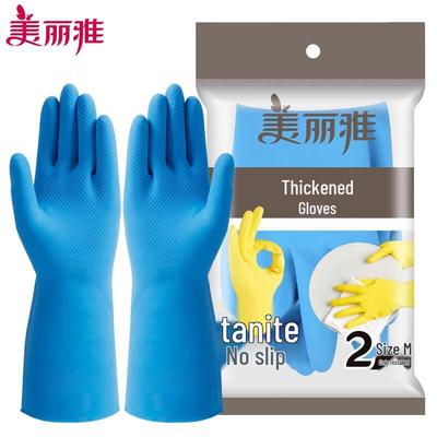 Myliyah Thick Wear-Resistant Latex Household Gloves