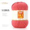 213 Wool Thread Merino Wool Thread 3 Strands Hand-Knitted Medium Thread Self-Knitted Sweater Hat Scarf Thread