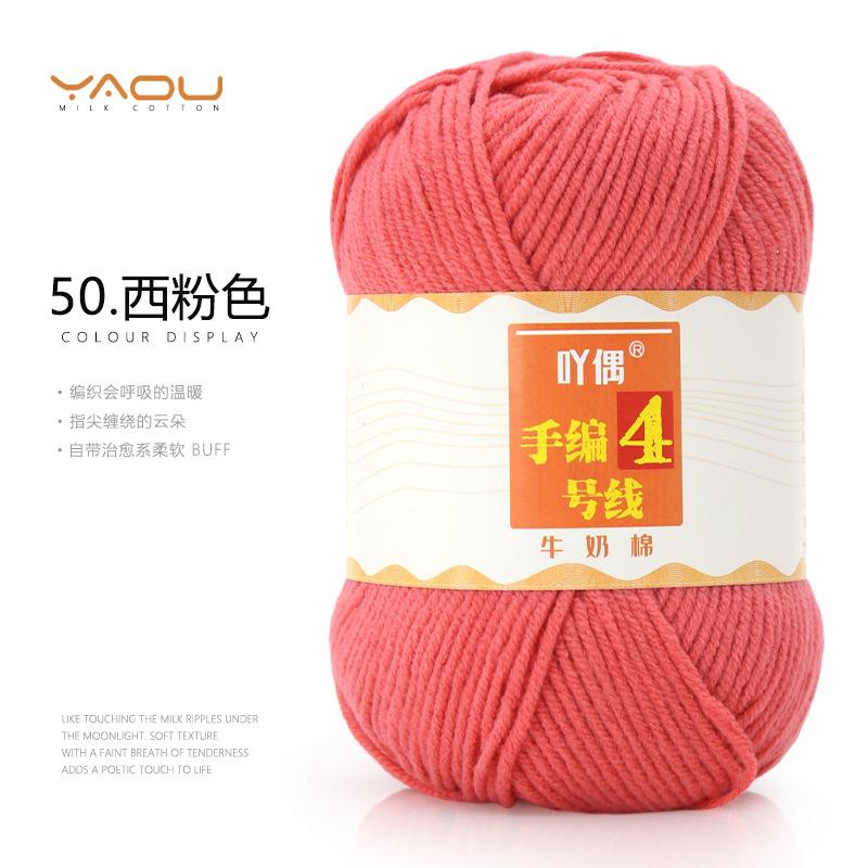 213 Wool Thread Merino Wool Thread 3 Strands Hand-Knitted Medium Thread Self-Knitted Sweater Hat Scarf Thread