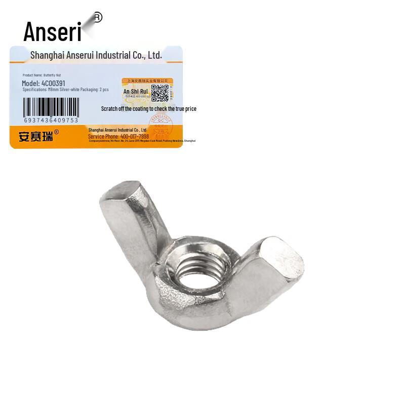 201 Stainless Steel Wing Nut