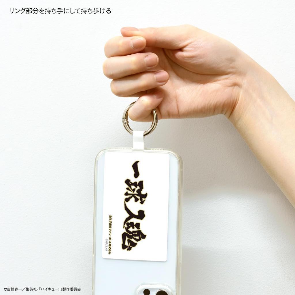 Gourmandies Haikyu!! Multi-Ring Plus Large Fukurodani Academy High School BHIK-14C