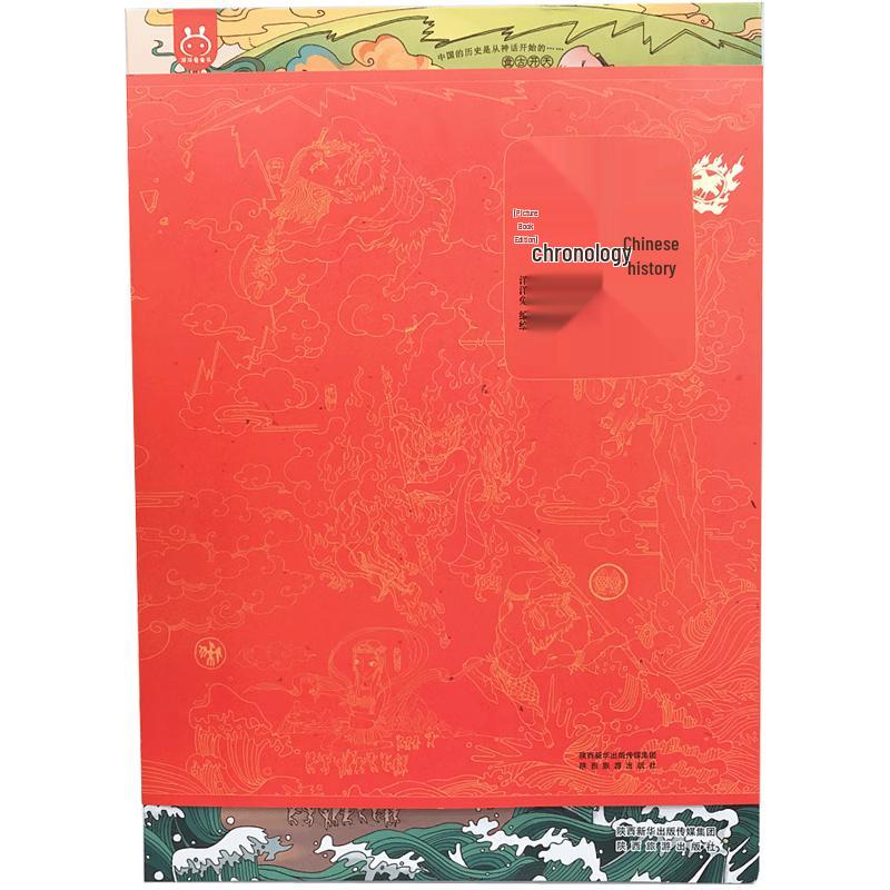 Yangyangtu Children s Illustrated Educational Series