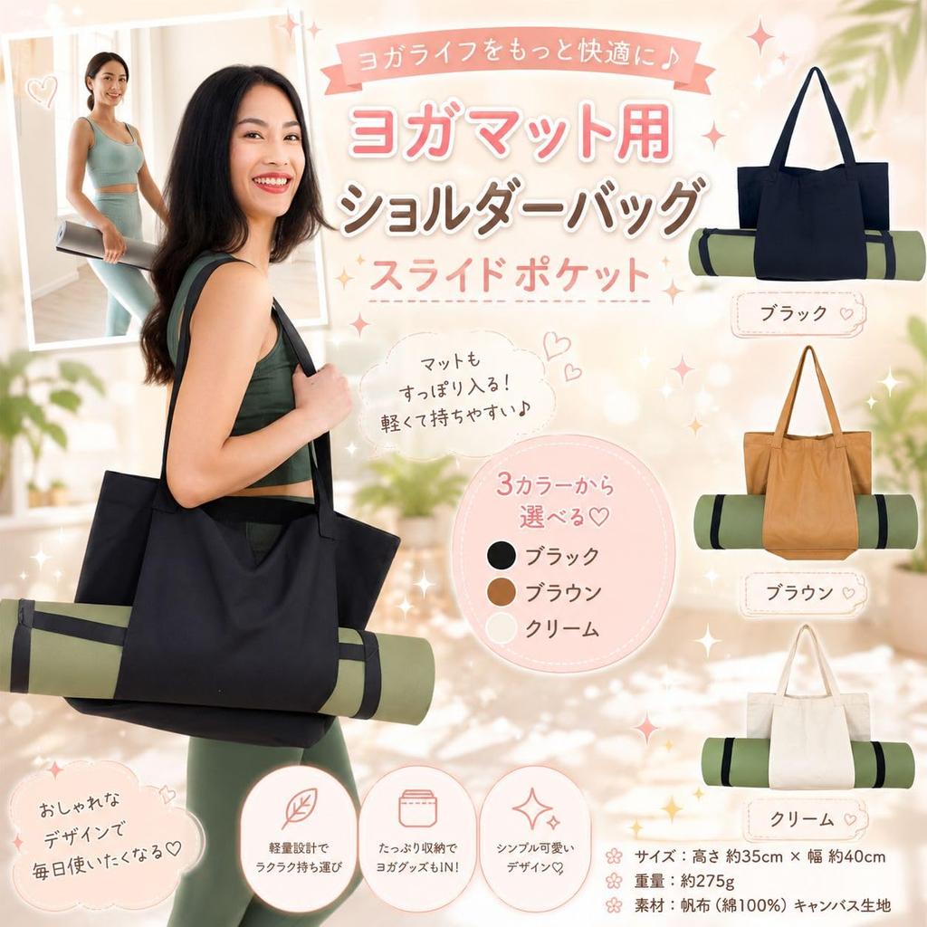 Startside Yoga Mat Carrying Shoulder Bag Tote Bag Canvas Wear