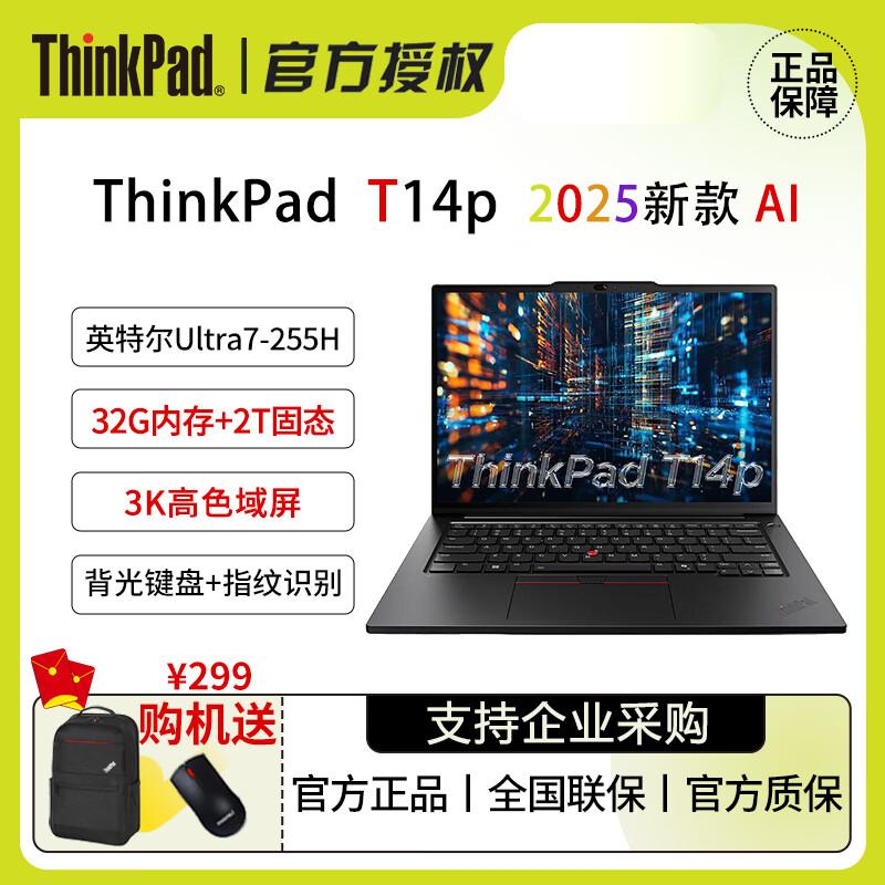 

Lenovo ThinkPad T14p High-Performance Business Laptop (CN version)