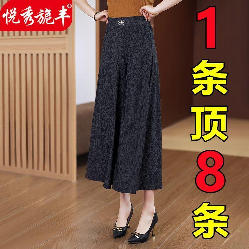 Summer Skirt Pants for Women High Waist Middle Aged and Elderly Chinese Style Elastic Women's Pants Large Casual Pants