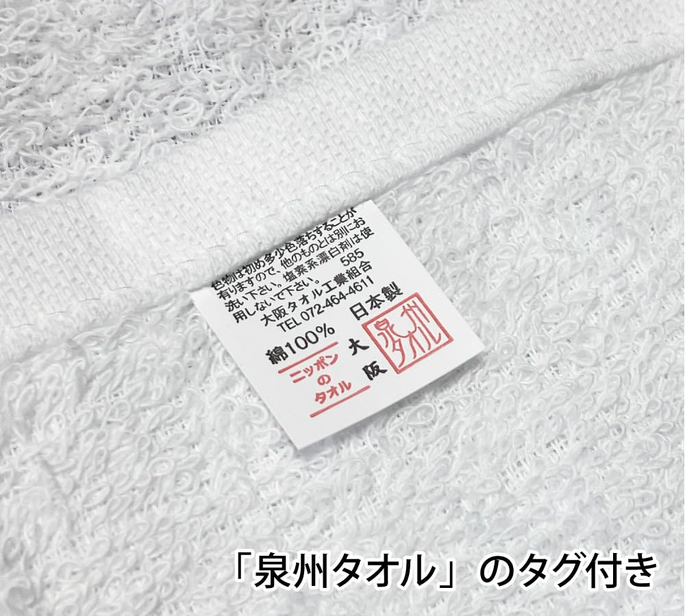 Set of 8 260 Momme Senshu Towels (Made in Japan) with Business Card Pockets and New Year's Gift Wrapping. Pure White.