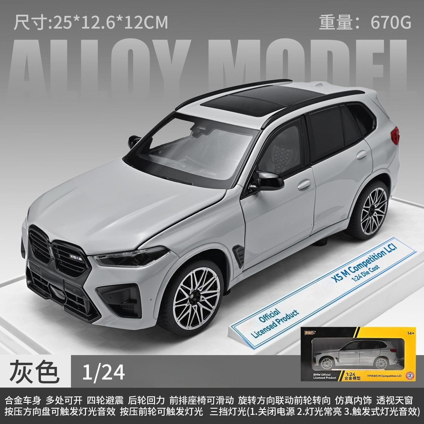 

1:18 X5M SUV Alloy Metal Diecast Model Car Home & Decoration Collectible For Boys Children Toy Car Kids
