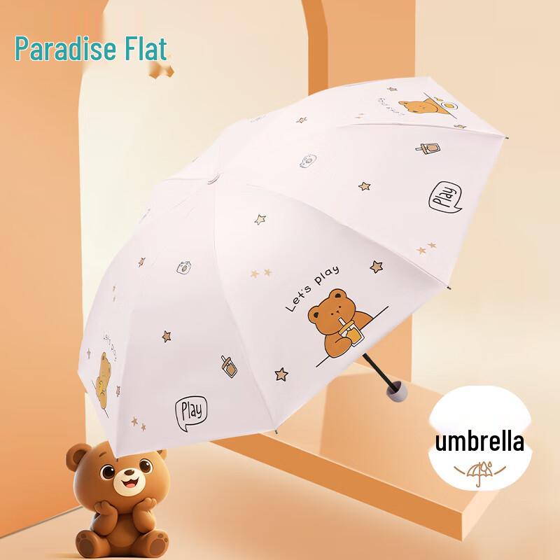 Tian Tang 3-Fold UV Protection Sun/Rain Umbrella