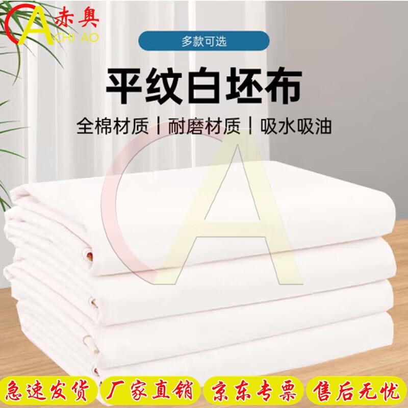 Chi Ao Cleaning & Maintenance Cloths