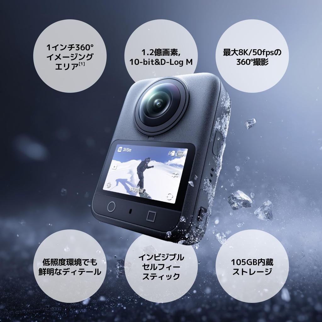 Amazon Exclusive Osmo 360 Essential Combo Action Camera with Two 105GB Internal Storage Invisible Selfie Stick Imaging Native 8K Boosted Video