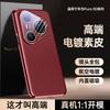 Applicable to Huawei Pura11Pro electroplated mobile phone case P11Ultra electroplated magnetic all-inclusive lens case p11