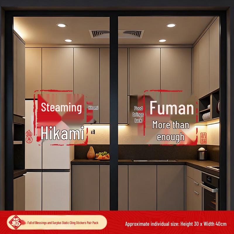 Festive Housewarming Static Cling Window Decal