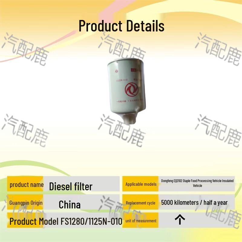 FS1280 Fuel Diesel Filter Element