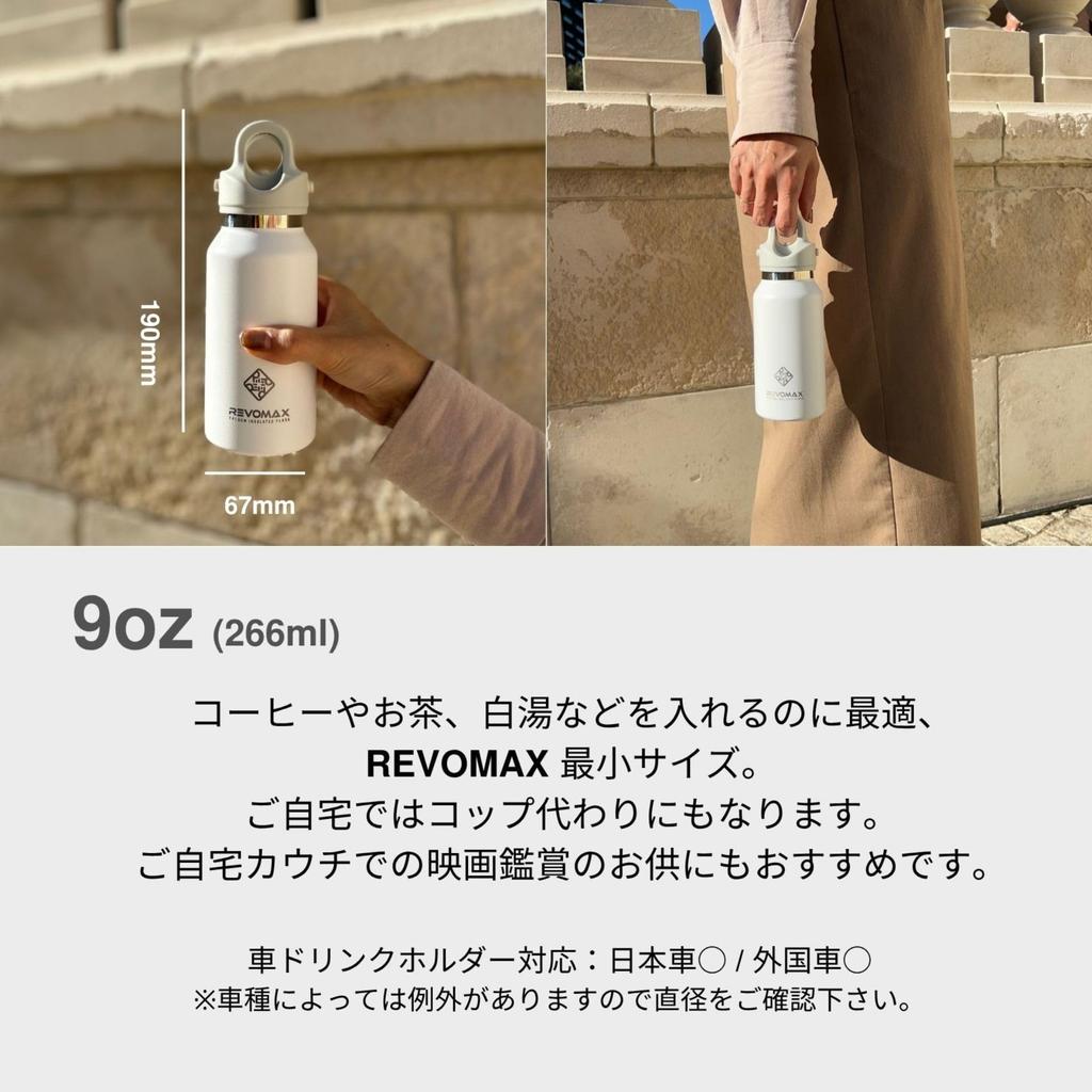 [REVOMAX Official] 9oz 266ml Stainless Steel Bottle, Carbonated, Cap Sold Separately, Keeps Hot Water Hot for 18 Hours, Cold Water for 36 Hours,