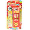 Wanwan and Utan Wanwan and remote control 186475 Utan's
