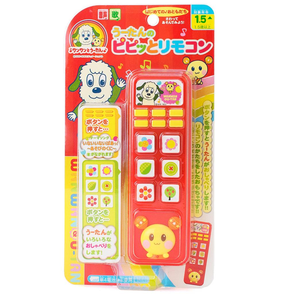 Wanwan and Utan Wanwan and remote control 186475 Utan's