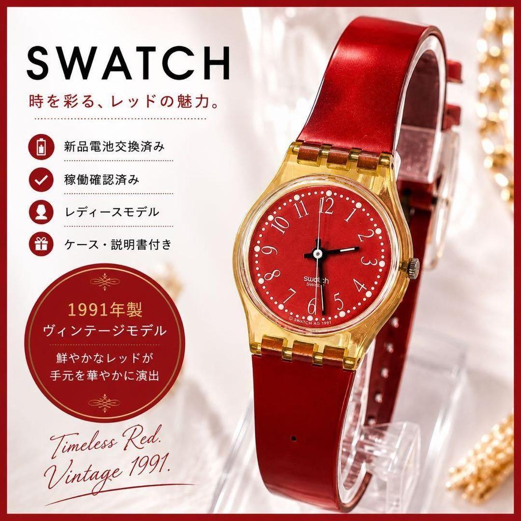 Used SWATCH Swatch 1991 Ladies Watch with Case Battery Replaced Working Item Red Vintage Y2K Quartz