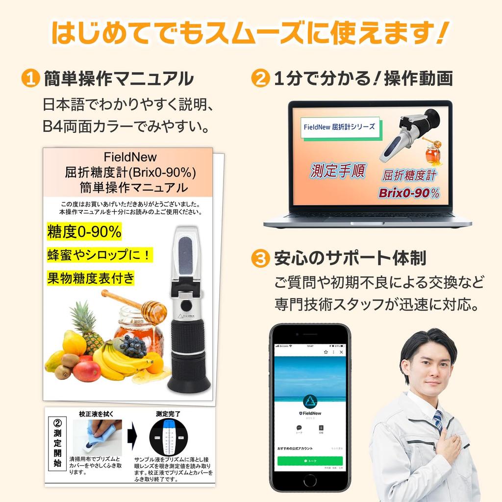 FieldNew Saccharimeter Sugar Domestic Brand Japanese Manual and Calibration Solution Included Warranty Domestic Quality Tested Automatic Temperature