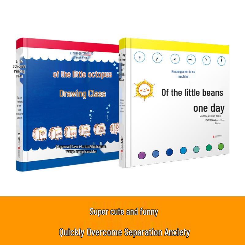 Kindergarten Fun Early Learning Picture Book Set (2 Books)
