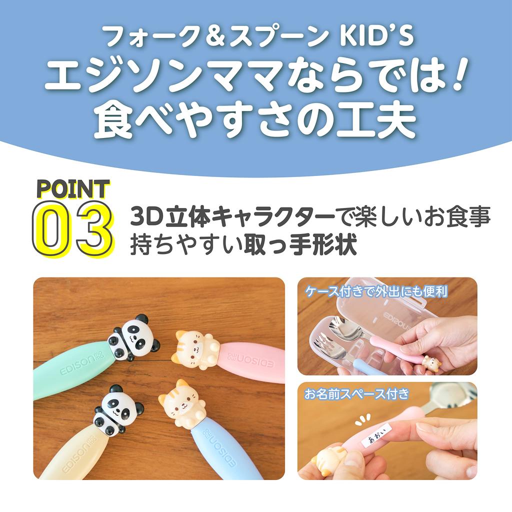 EDISONmama Kids' Fork & Spoon, 16cm, Ages 3+, with Case, Cat Design, Stainless Steel, Baby Supplies, Feeding Support, Practice