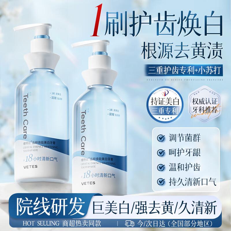 

Vitesse Baking Soda Whitening Toothpaste