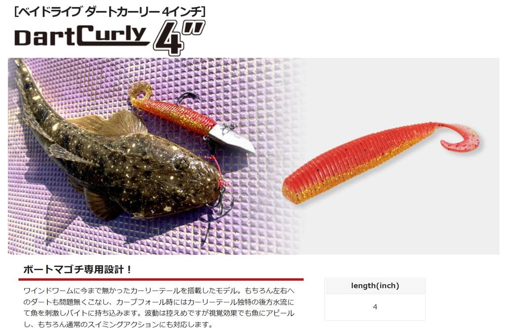 Valleyhill Bay Live Dirt Curly 4 Inch #3 Orange Gold