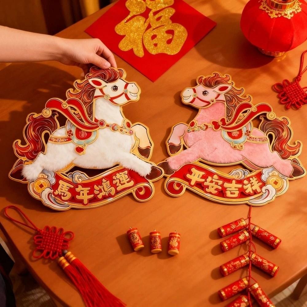 God of Wealth 2026 Horse Year Door Sticker Chinese Style Fortune Character  Door Decor