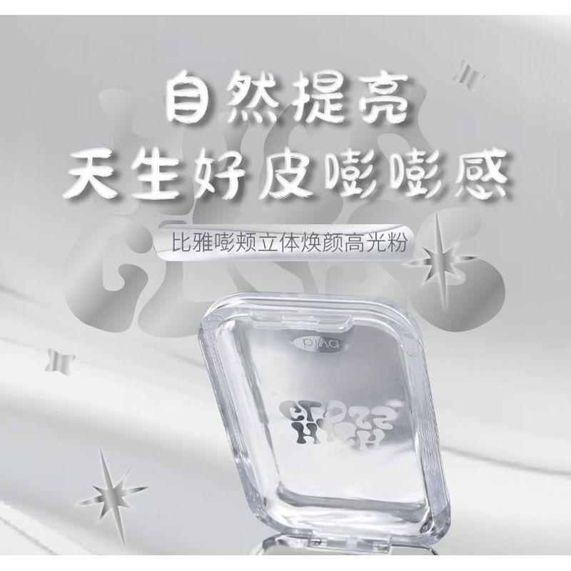 Biya - Starlight Matte And Pearlescent Highlighter - 3 Types