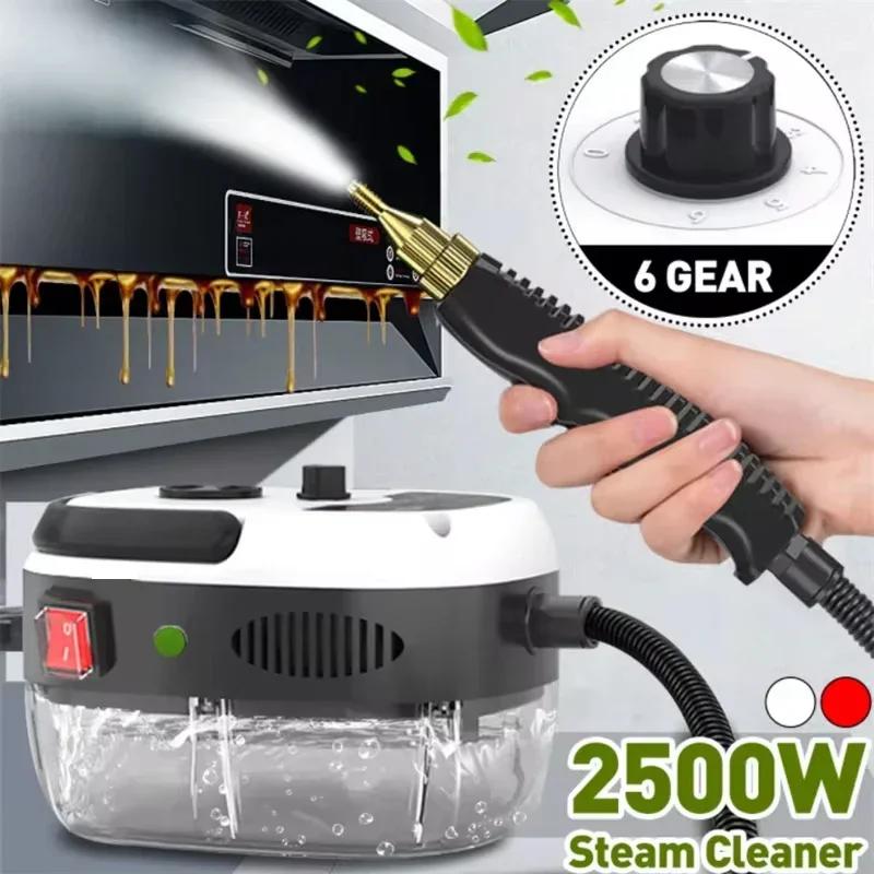 Haushalts-Dampfreiniger 2500W Hohe Temperatur Sterilisation für Auto-Klimaanlage Küchenhaube Haushaltsreinigung mit US-EU-Stecker