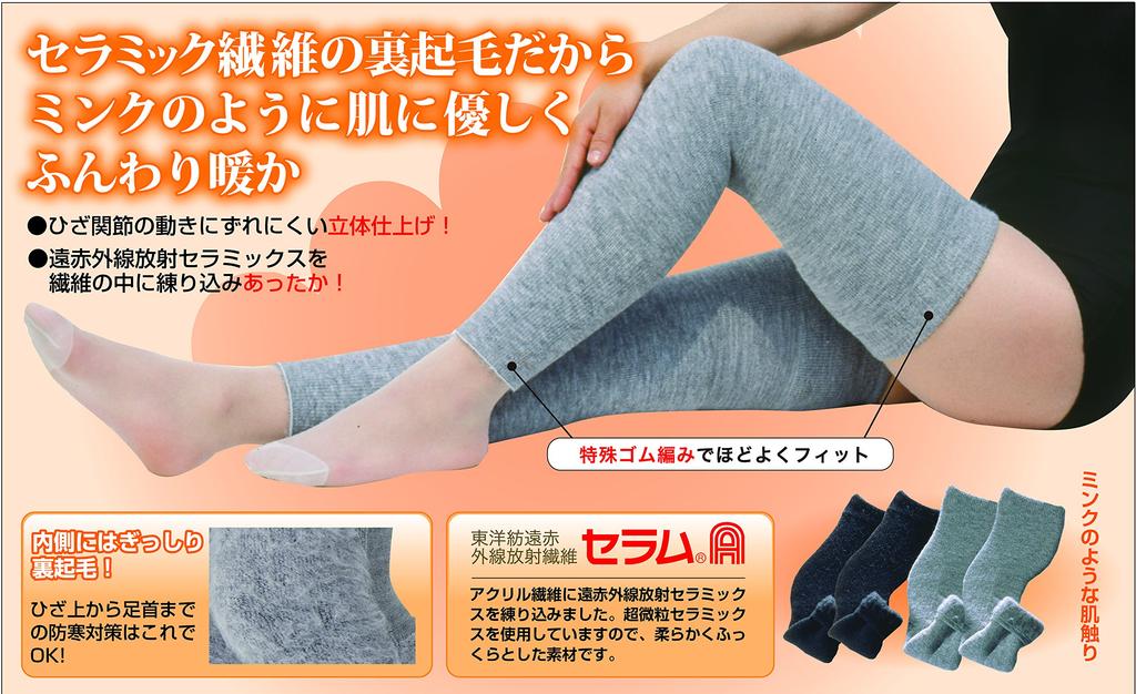 Selvan Ceramic Knee Warm Long Cover Set of 2 Gray (Serum A)