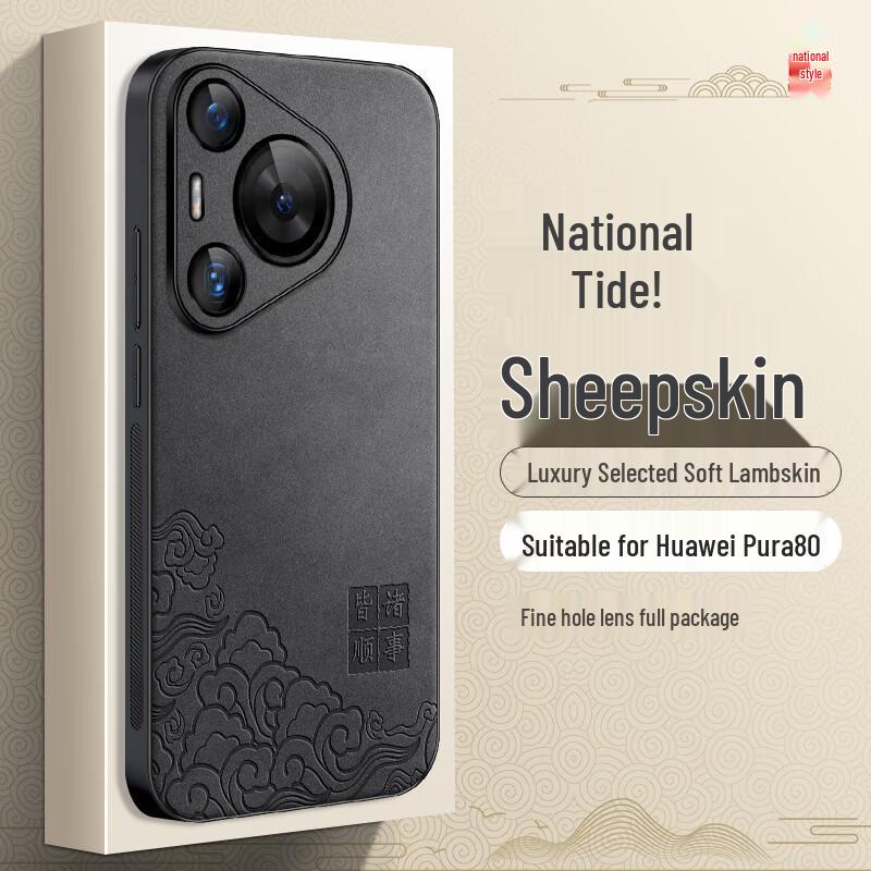 

Huawei Pura 80 Series National Tide Textured Phone Case