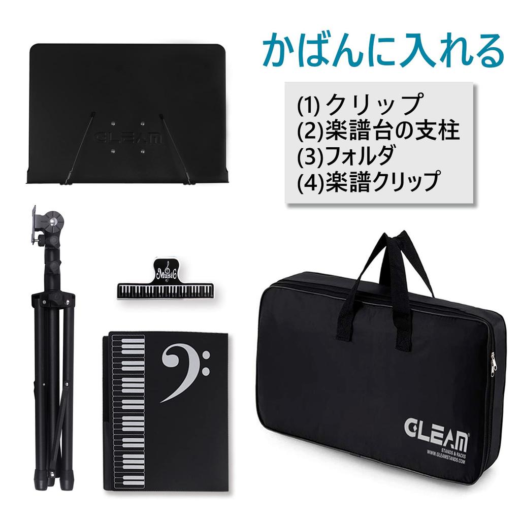 GLEAM music stand music stand with metal carrying 2 music file music clip storage bag reading writing spectrum music stand - bag, functions, included,