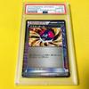 [USED]MINT 2013 MASTER BALL BLASTOISE KYUREM EX COMBO DECK PSA10GEM [Master Ball/ACESPEC/Ace Spec/K+K] 017/018 [Pokémon Card] +