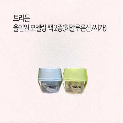 Toriden All-in-One Modeling Pack Hyaluronic Acid Cica / Toriden Modeling Pack, 1 Pc.