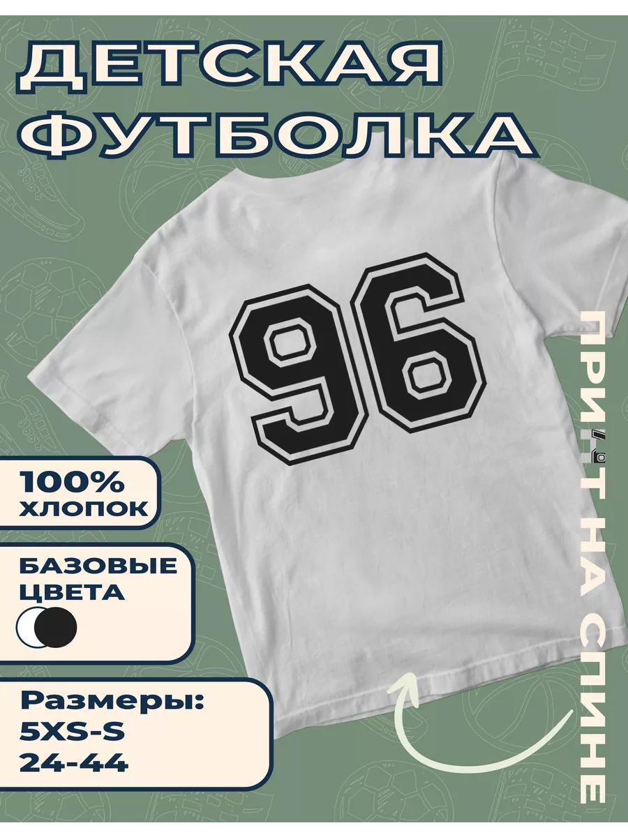Children s Printed T-shirt Number 96 S