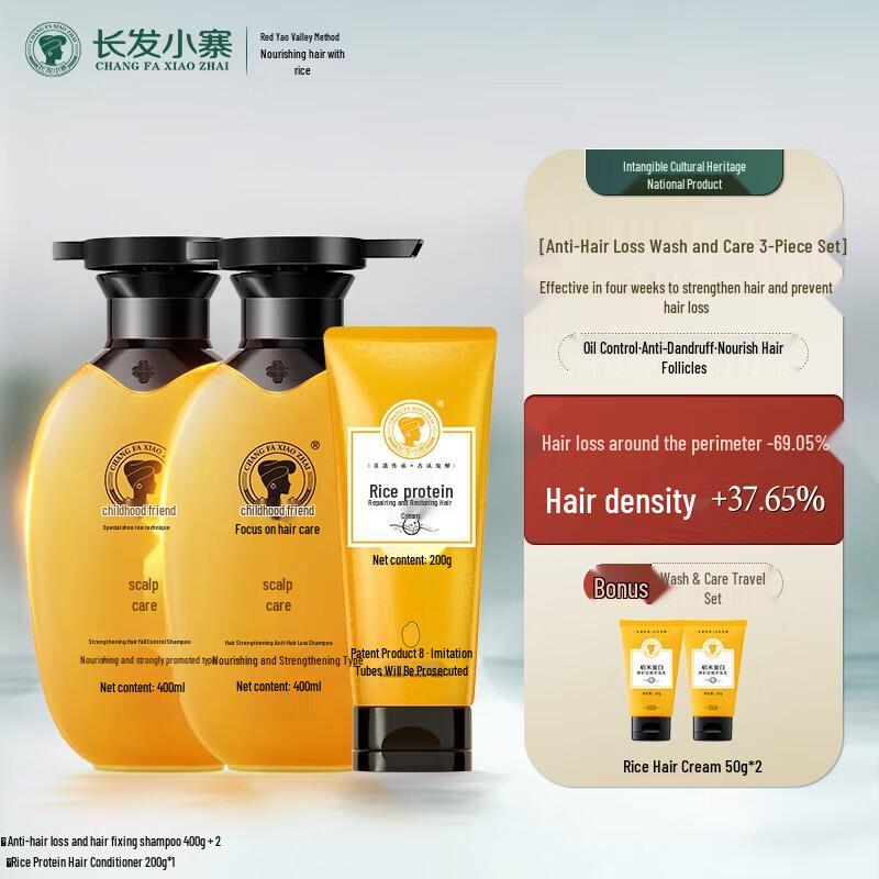 Changfa Xiaozhai Anti-Hair Loss Hair Care Set