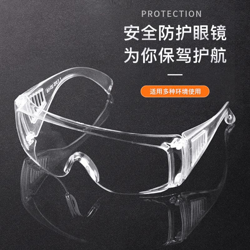 

Goggles for UV protection, wind and sand protection, impact-resistant safety goggles, dustproof protective eyewear UV400Cycling YL688