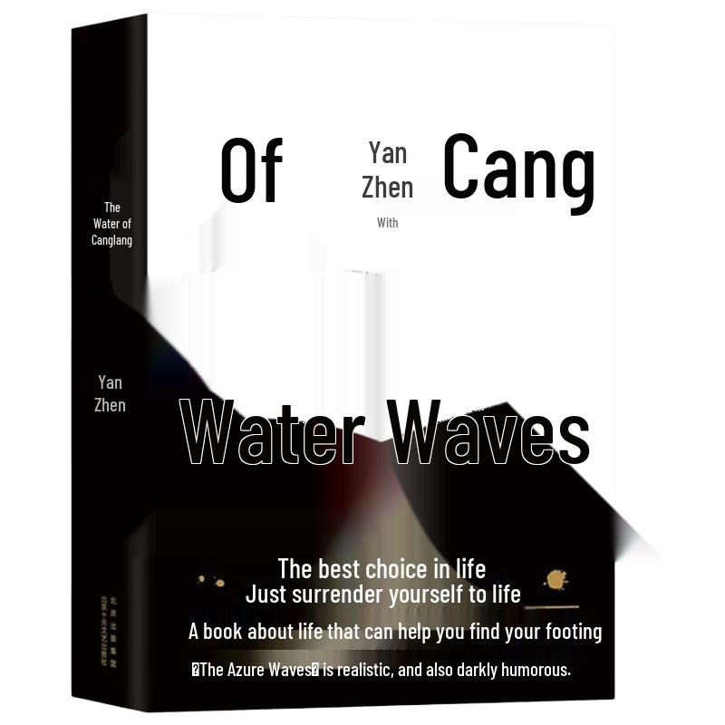 Yan Zhen: The Water of Canglang Novel