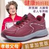 Elderly walking shoes Elderly shoes Women's 60-year-old non-slip soft-soled spring and autumn shoes Women's shoes Mom shoes Casual sports shoes