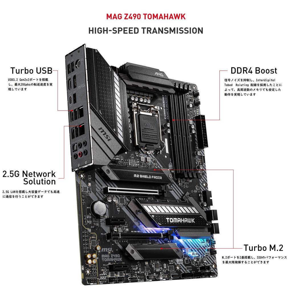 MSI MAG Z490 TOMAHAWK ATX Motherboard Z490 MB4955 [Intel Chipset]