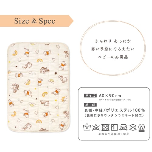 Un Doudou Baby Mini Size Warm Waterproof Bed Pad 60 X 90cm Flannel Disney Pooh & Friends Soft To the Touch Waterproof with Rubber Corners NZ3230-A