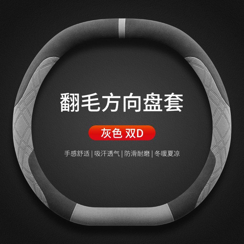 Winter Steering Wheel Cover Lynk Co 01 02 03 06emp 07emp 08emp 09 Z10 D Type Suede Car Protector