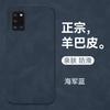 Applicable to Samsung Galaxy A31 mobile phone case Samsunga32 sheepskin protective case a33 premium sense a34 merchant