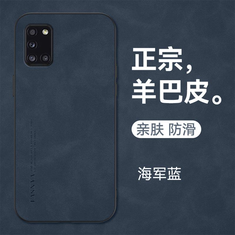Applicable to Samsung Galaxy A31 mobile phone case Samsunga32 sheepskin protective case a33 premium sense a34 merchant