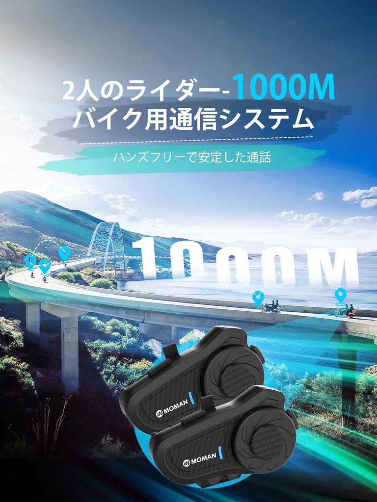 Moman H2 Pro (New Ver.) 2-piece Set, Ivory Black, 32.8 Ft (1,000 M) Communication